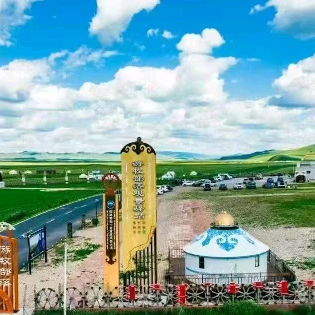 西乌珠穆沁旗如懿旅游中心