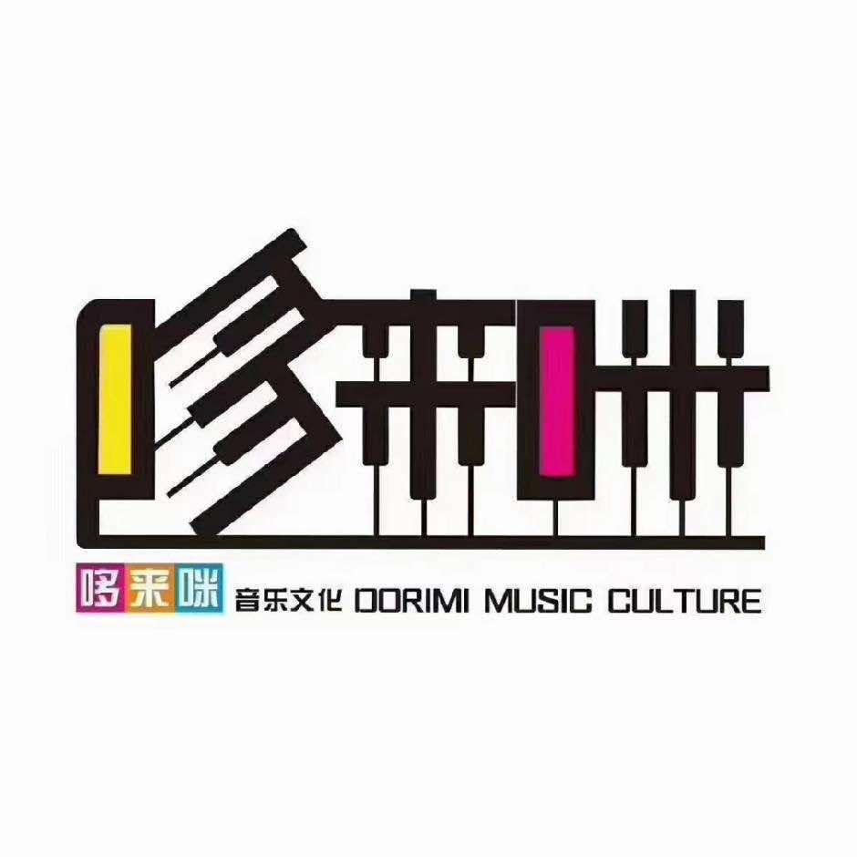 哆来咪音乐学校(安阳博物馆校区)