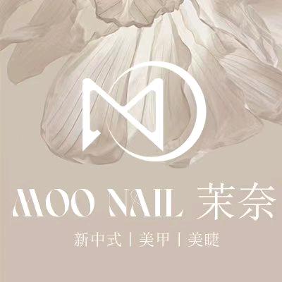 MOO NAIL 茉奈美甲美睫