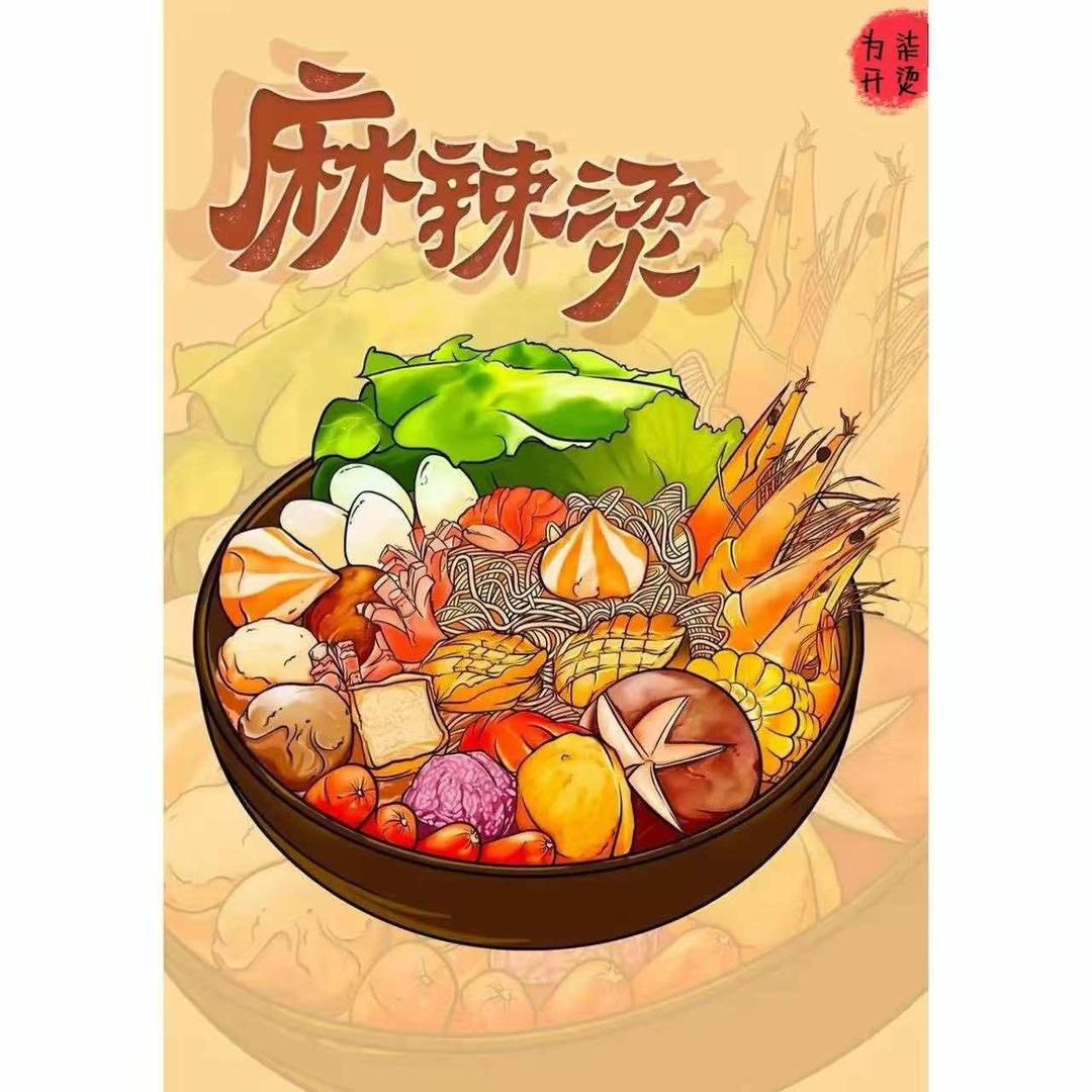 为柒开烫川味儿签签麻辣烫官方号