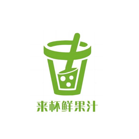 博白来杯鲜果汁（南州南路店）