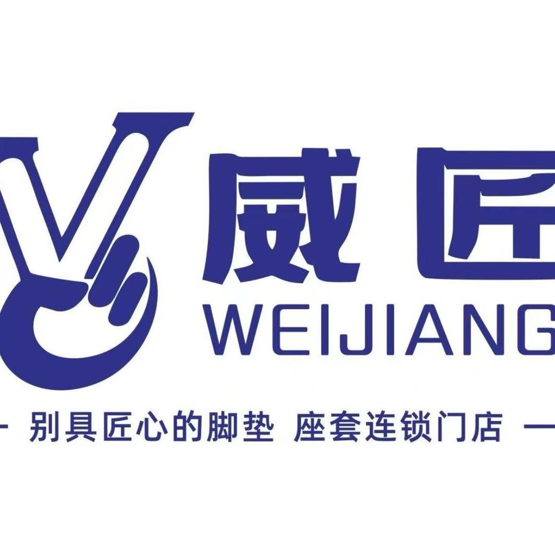 威匠车品(绵阳花荄店)团购号