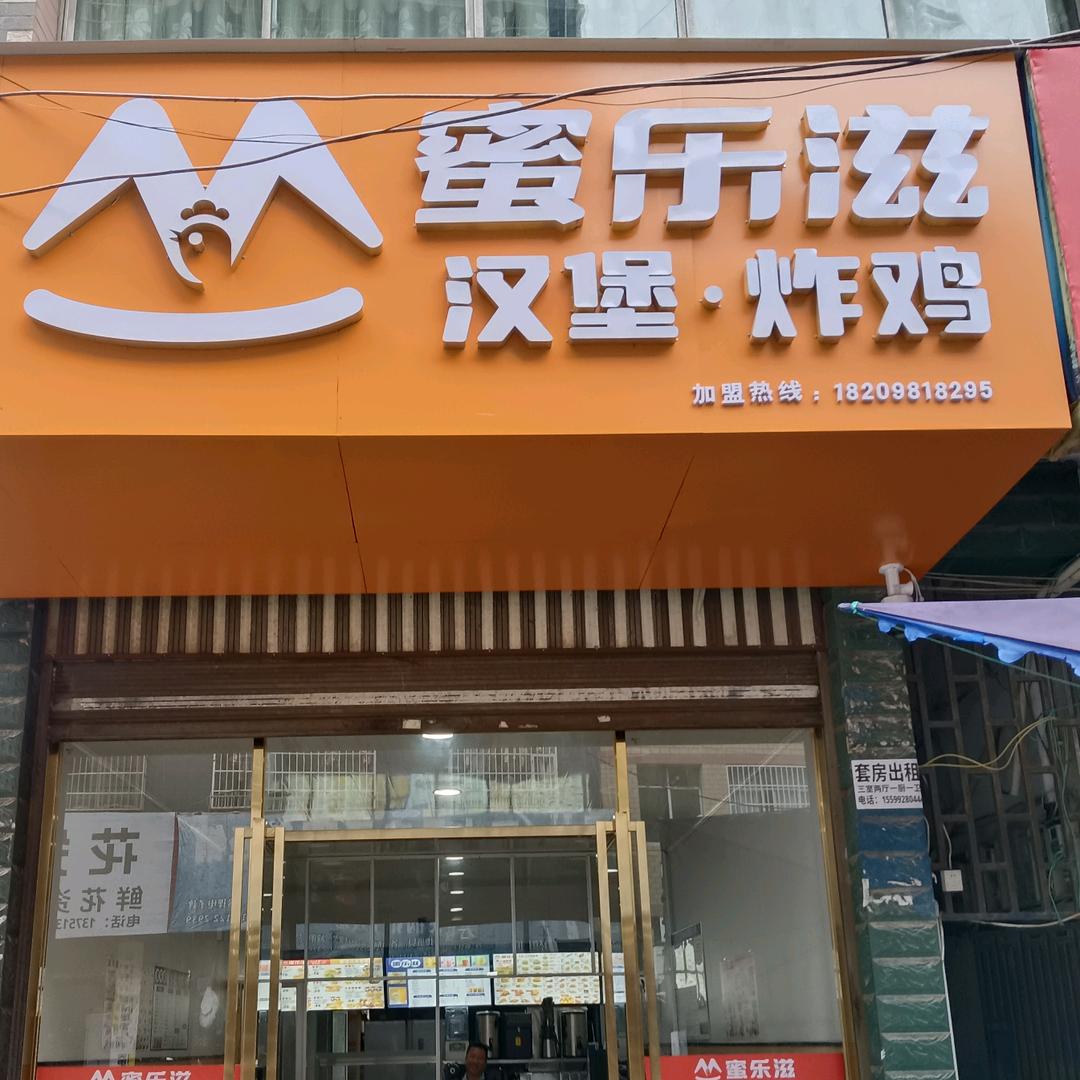 习水蜜乐滋