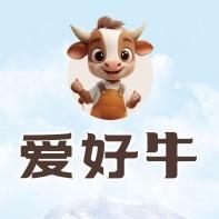 爱好牛（奎屯店）