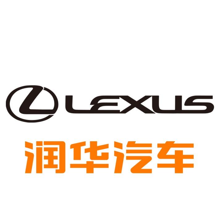 济南东新雷克萨斯