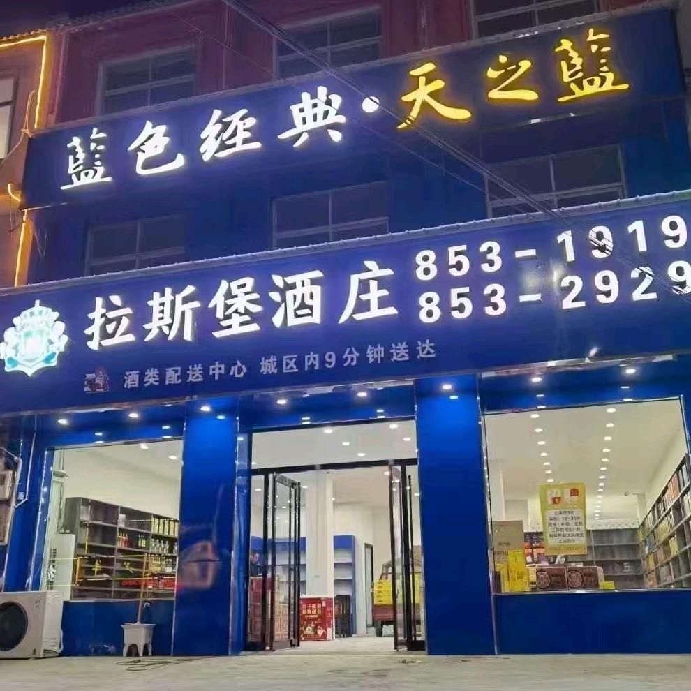民权拉斯堡酒庄853-1919