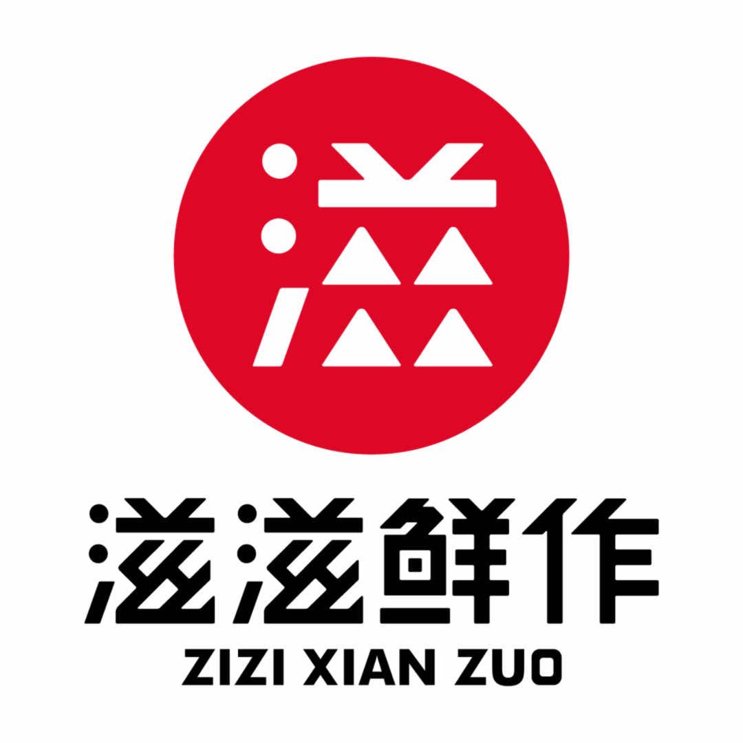 滋滋鲜作
