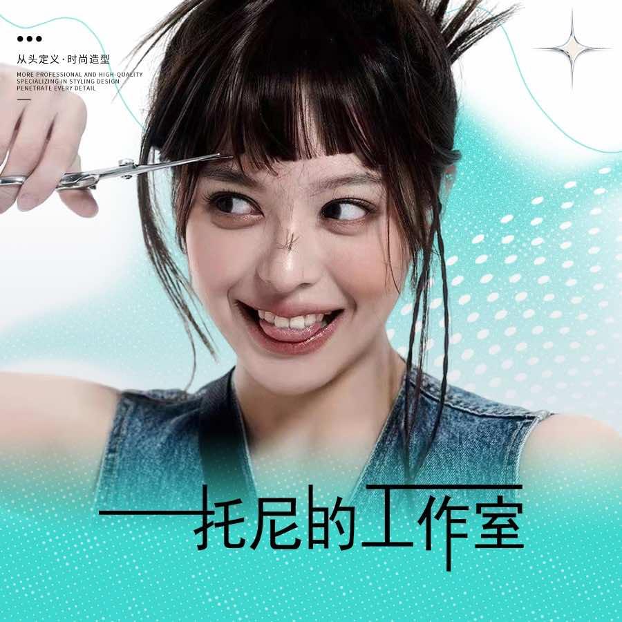 （喜环）托尼的工作室 官方号