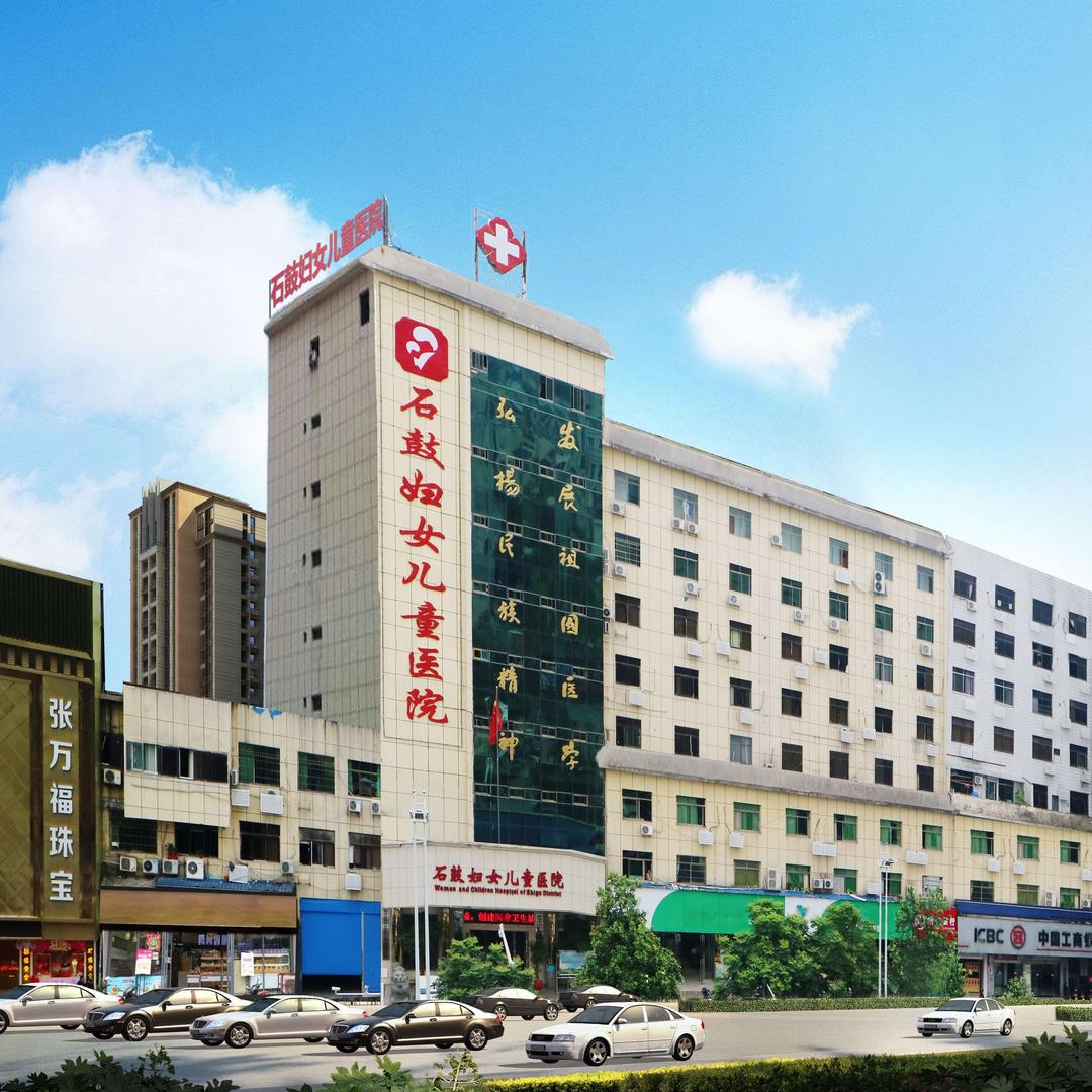 衡阳石鼓妇女儿童医院
