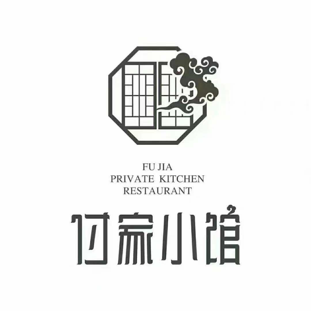 南关区付家小馆