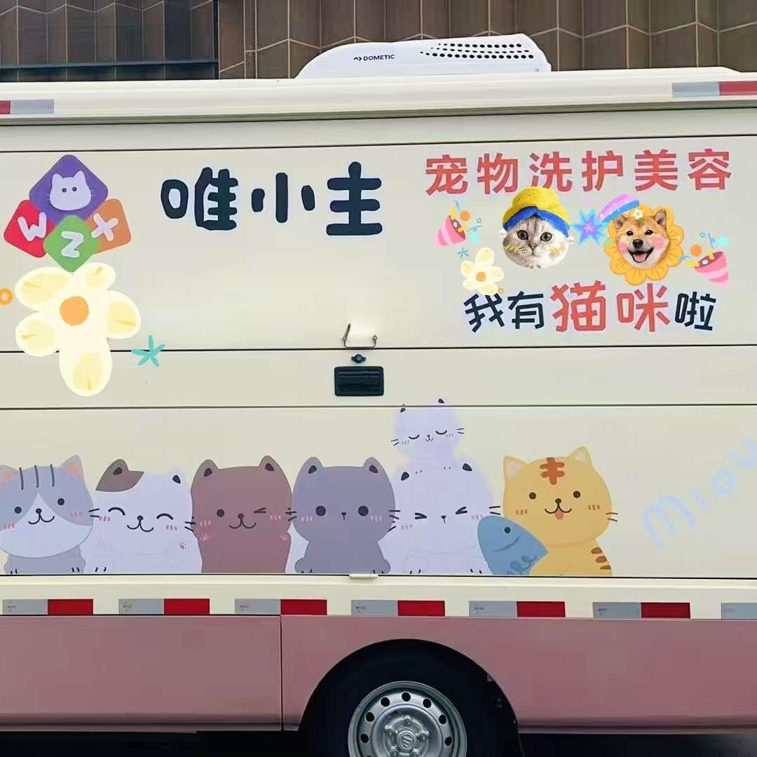 唯小主综合服务中心官方号