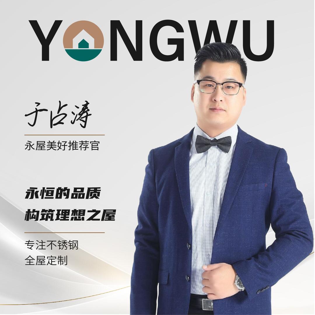 永屋不锈钢全屋定制
