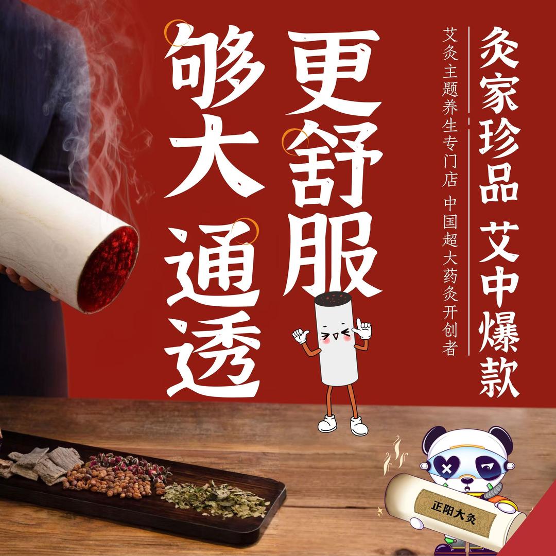 素艾集·正阳大灸(黄埔店)