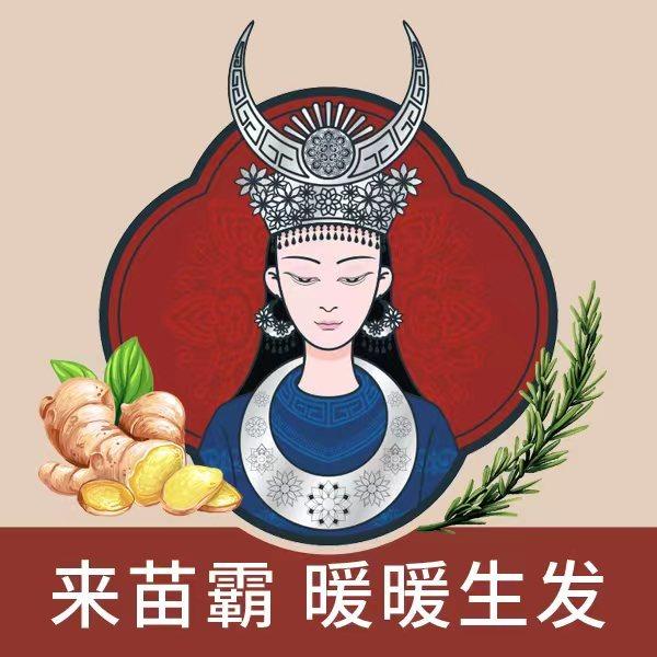 苗霸养发（阳关道店）