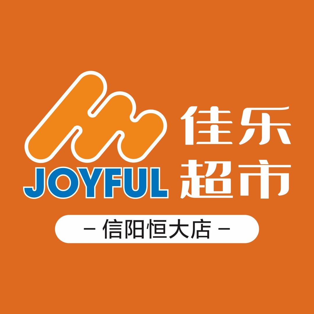 佳乐生活超市(信阳恒大店)