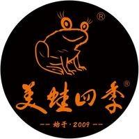 美蛙四季全国直营（玉泉营店）