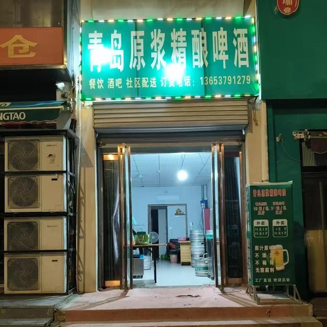 原浆精酿城关镇英才路店