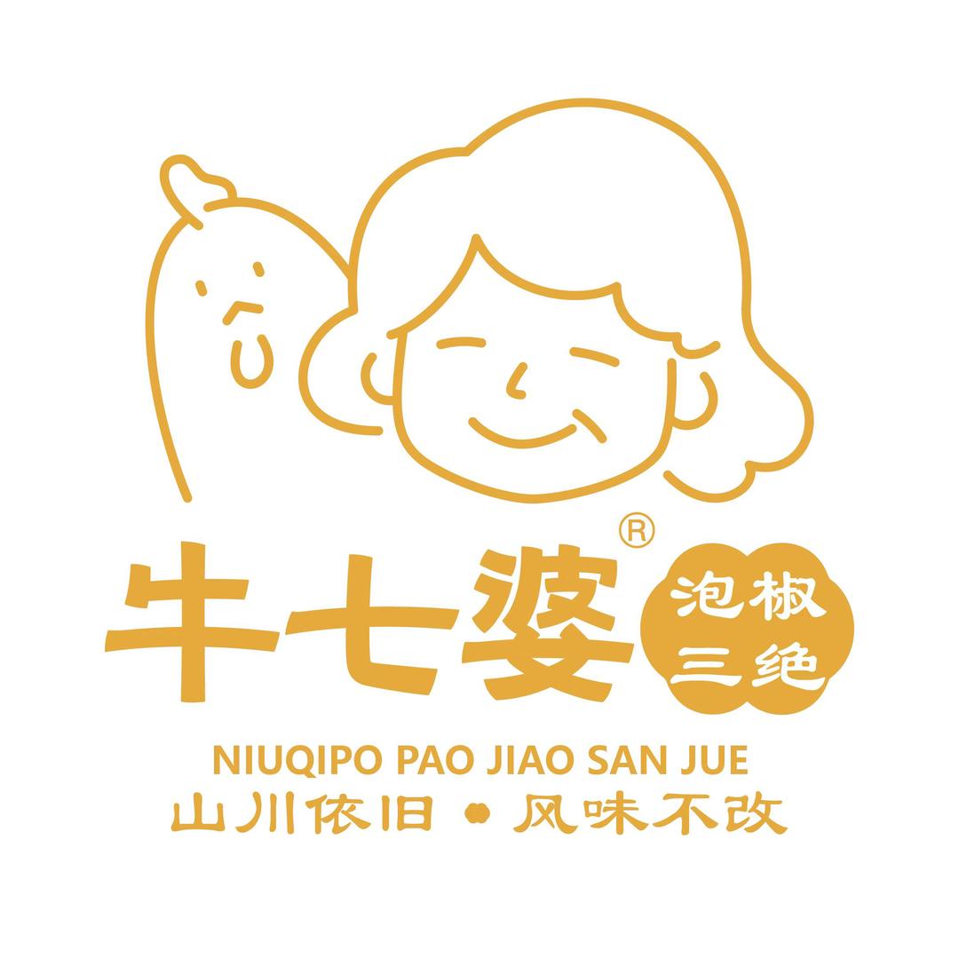 牛七婆泡椒三绝