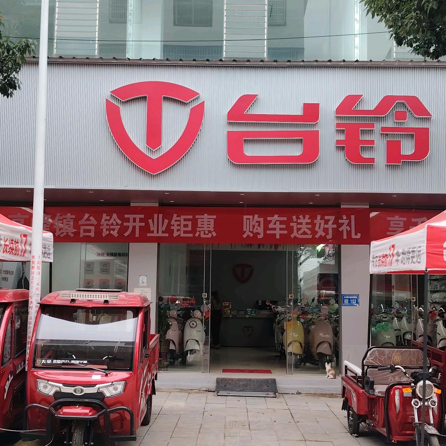 高峰台铃电动车