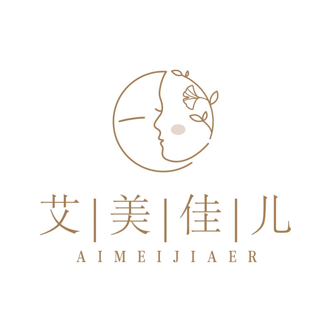 艾美佳儿美容养生馆