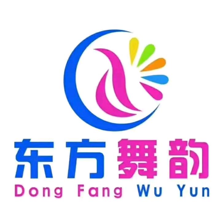 东方舞韵艺术学校（姜谭路店）