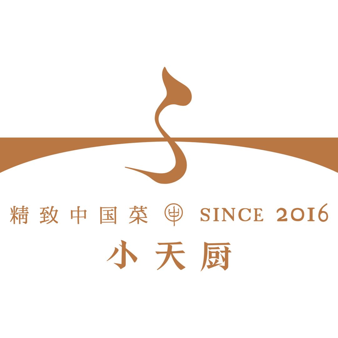 小天厨精致中国菜