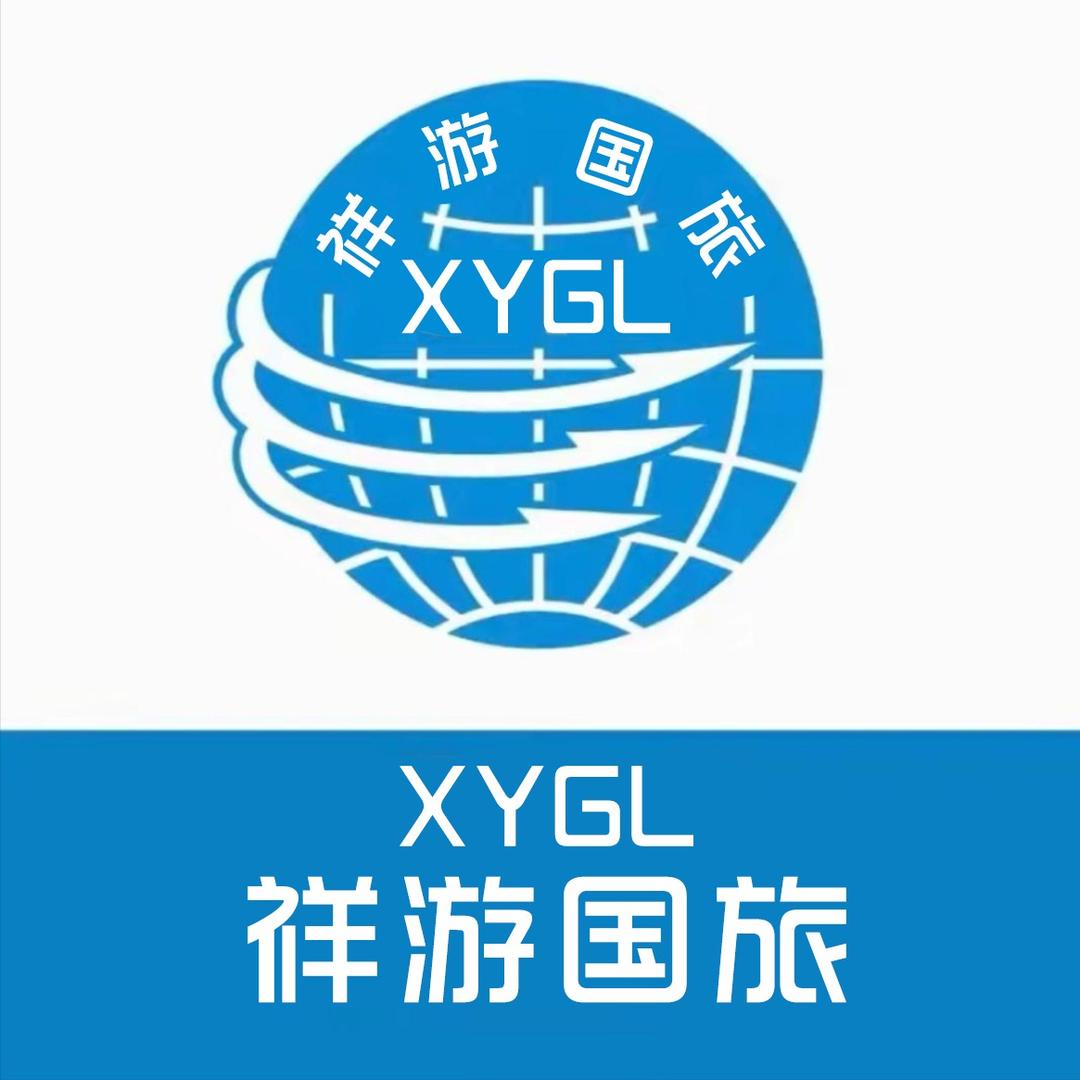 祥游国际旅行社（重庆-北京-内蒙古）