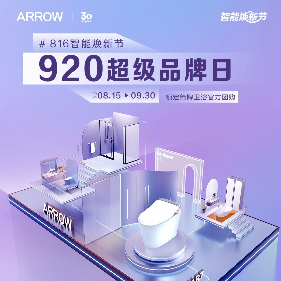 石家庄箭牌卫浴