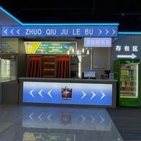 玺乐非常台球会馆