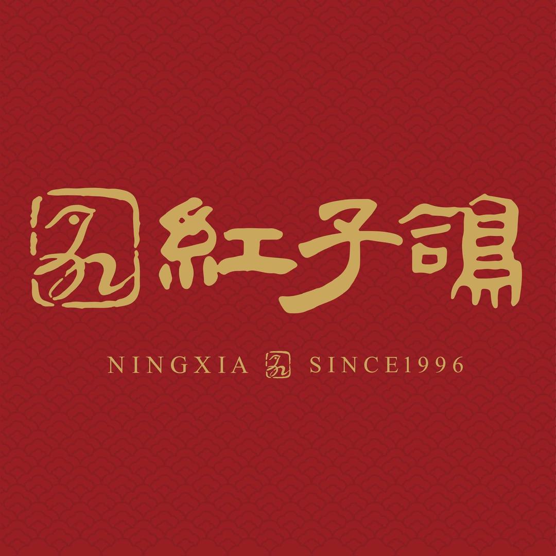 红子鸽(森林公园店)