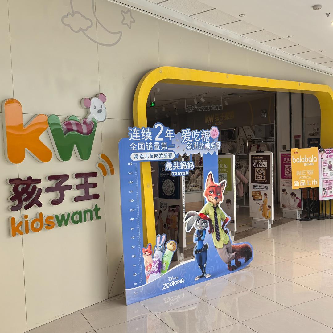 孩子王万达推荐官