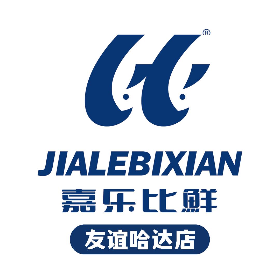 嘉乐比鲜精品刺身牛排-友谊店