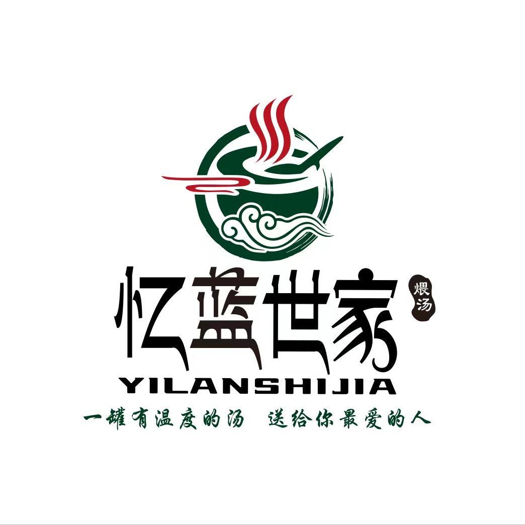 忆蓝世家·煨汤（克拉玛依）