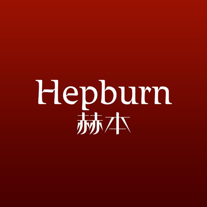 哈尔滨赫本仙子纹眉·野生眉11