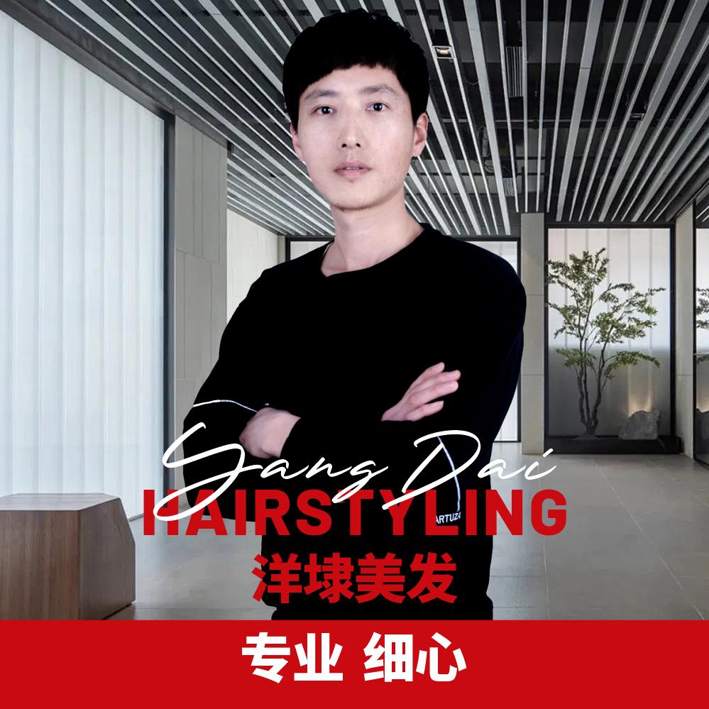 洋埭美鉽一造型