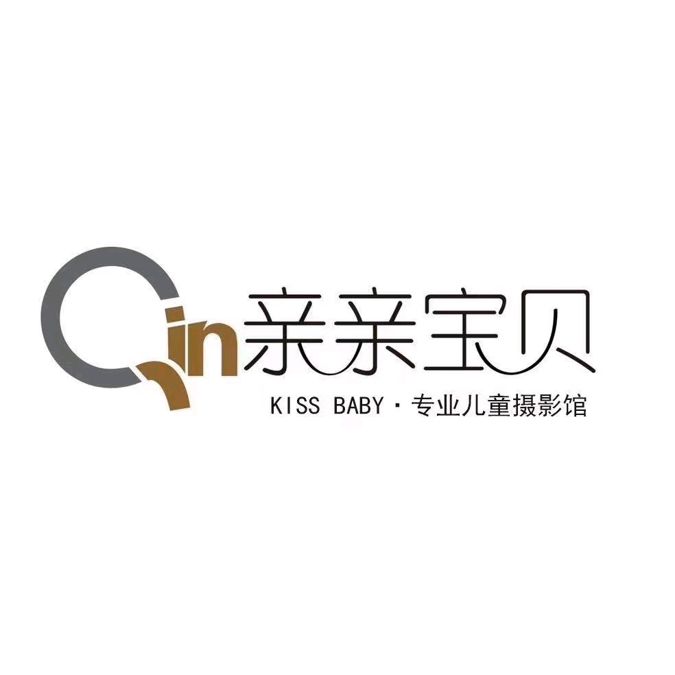 亲亲宝贝摄影艺术空间