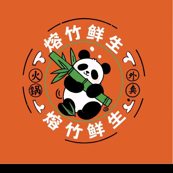 熔竹鲜生全场景火锅（文水店）