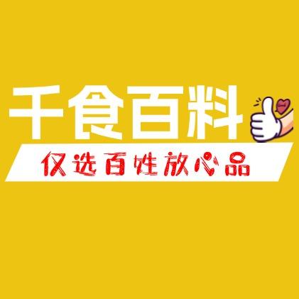 千食百料 ·食材·调味品