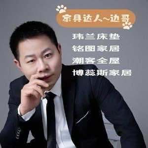 铭图家居(黔江店)