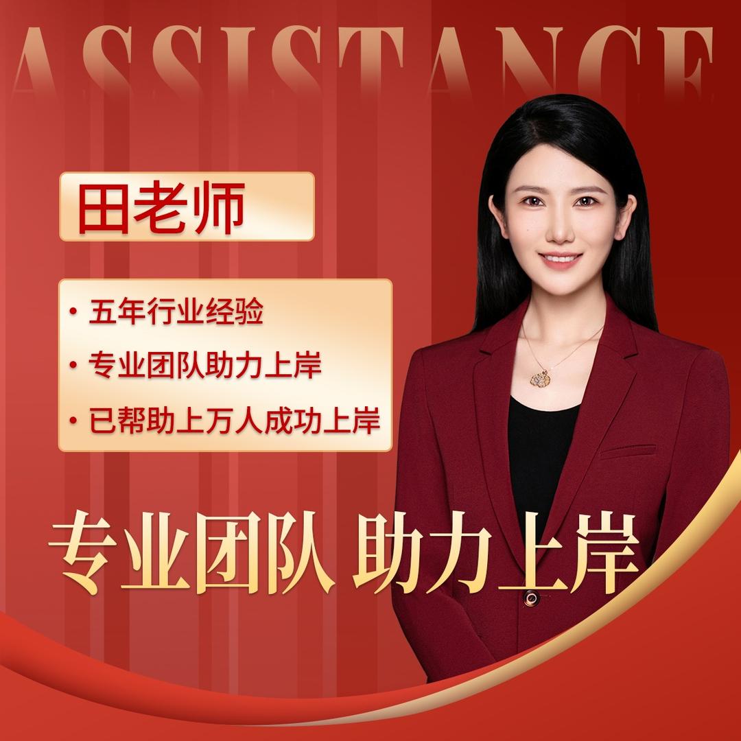 田老师赋能助力直播号