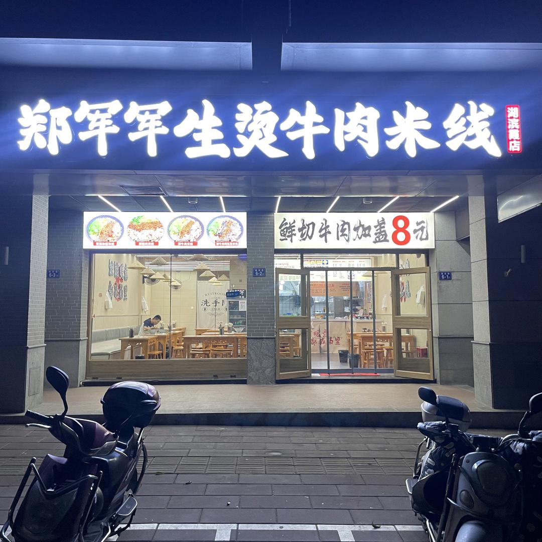 福清市玉屏街道黄鹏餐饮店