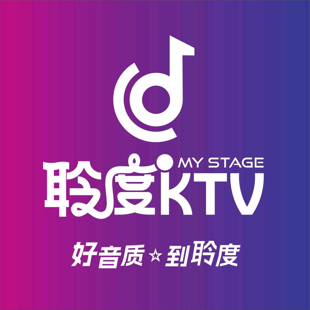 聆度KTV(龙华清湖店)
