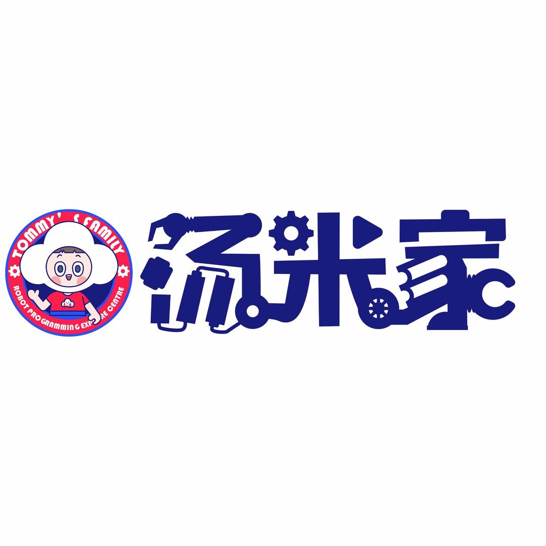 汤米家元氏校区