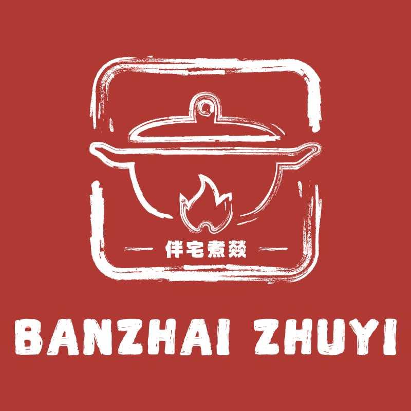 伴宅煮燚贵州家乡火锅店（总部账号）