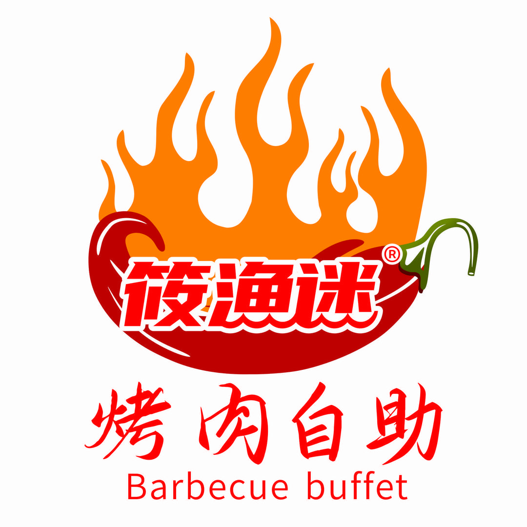 筱渔迷自助烤肉官方号