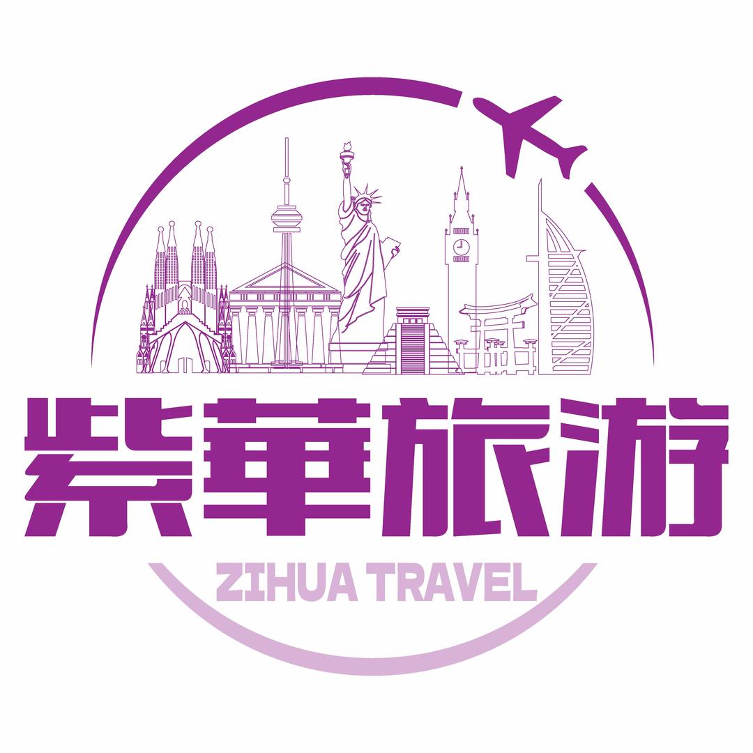 紫华旅游|邮轮甄选