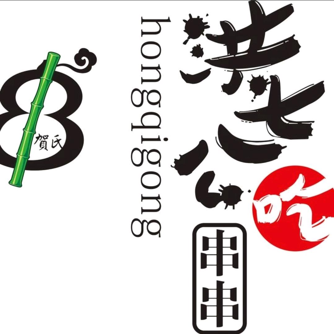 洪七公串串(昆仑东街店)官方号