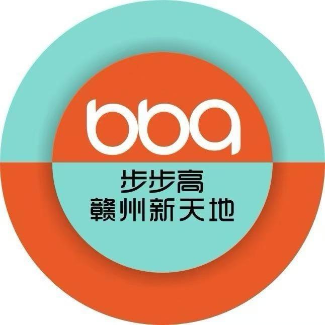 步步高赣州新天地
