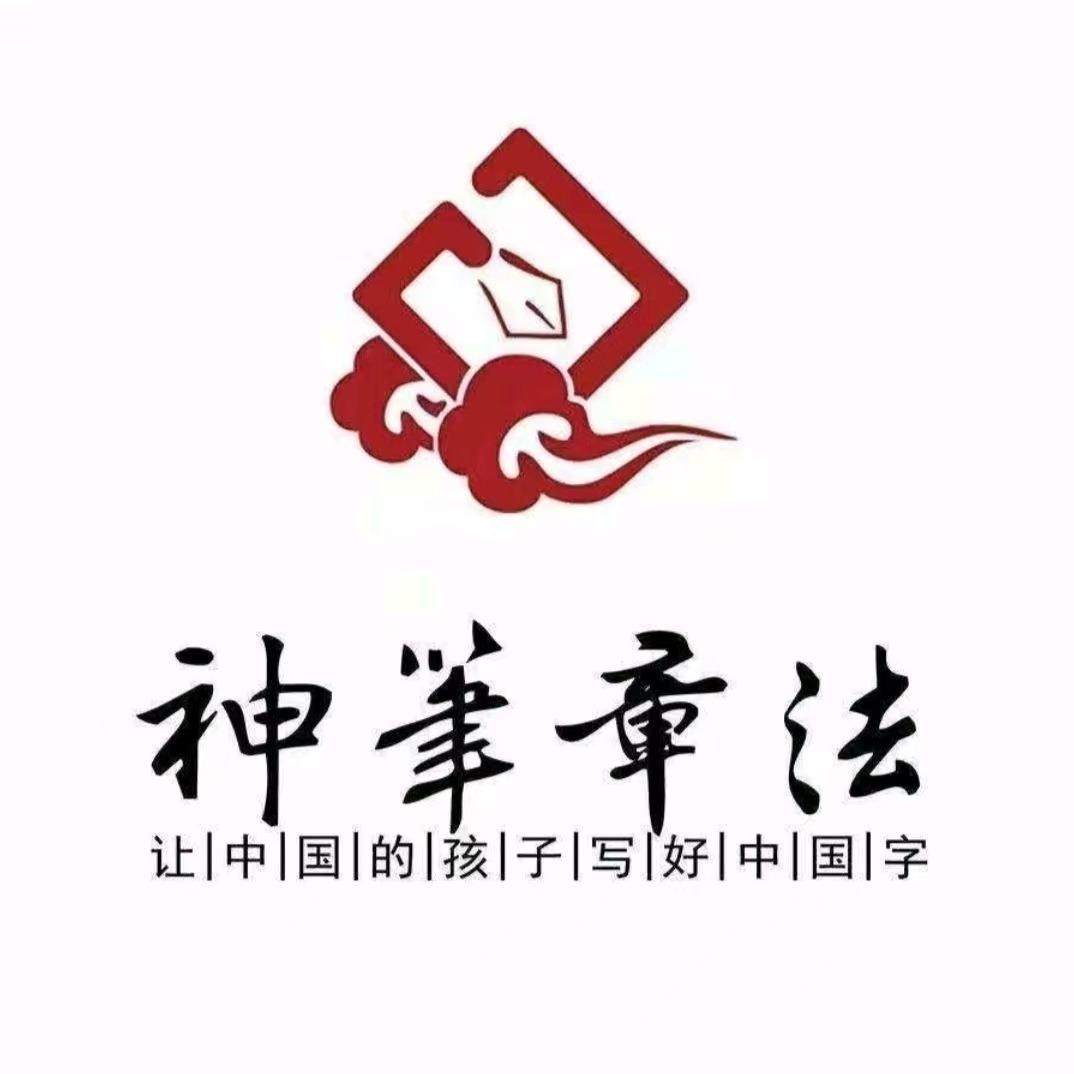 神笔章法AI练字馆（长征小学校区）