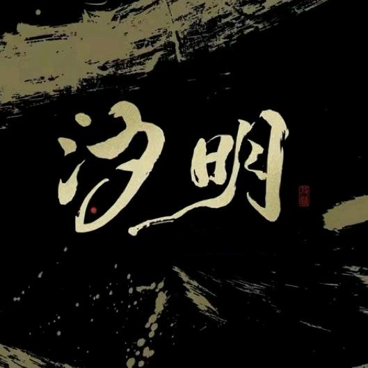 汐明  海鲜放题美学餐厅